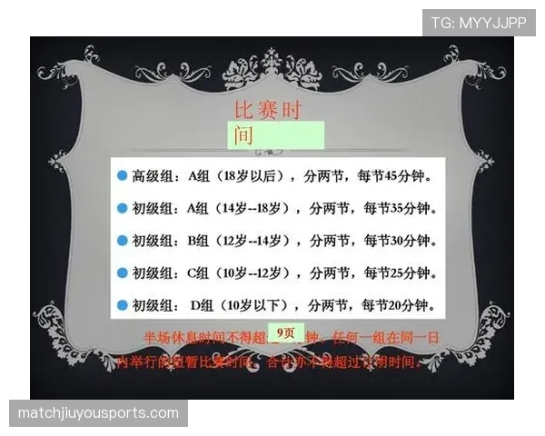 足球开球规则详解：关键条件与裁判判罚标准解析